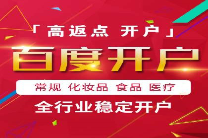 竞价开户推广案例：如何精准触达目标用户